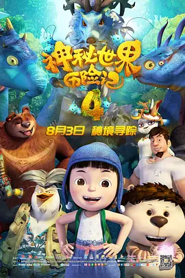 恋爱传说