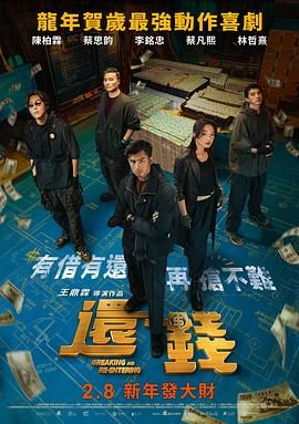 警察节宣传活动