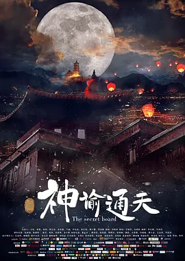 看上丈夫的上司
