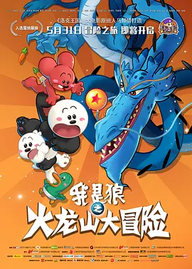 邀约2