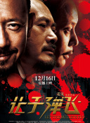 危险的自卫