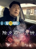 夜夜春夜夜爽