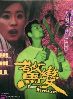 虐逼