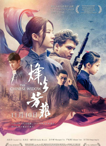 前辈的妻子