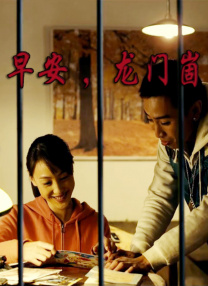 会议上的挑逗