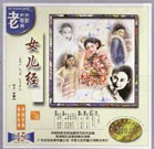 美女三级